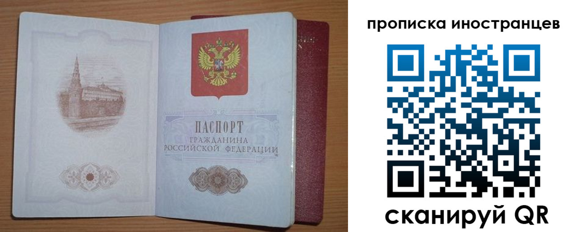 временная прописка в Шлиссельбурге