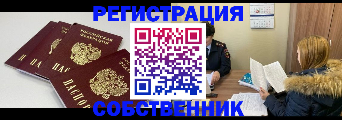 временная регистрация поиск в Шлиссельбурге