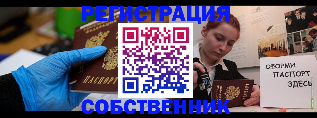 временная регистрация надежно в Шлиссельбурге