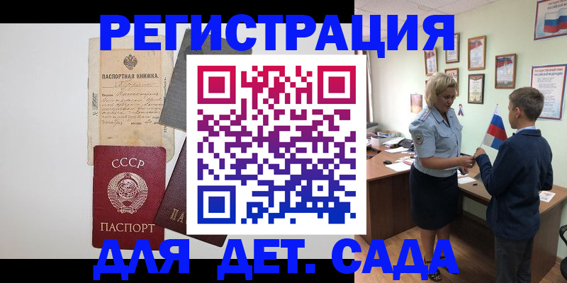 временная регистрация в Шлиссельбурге