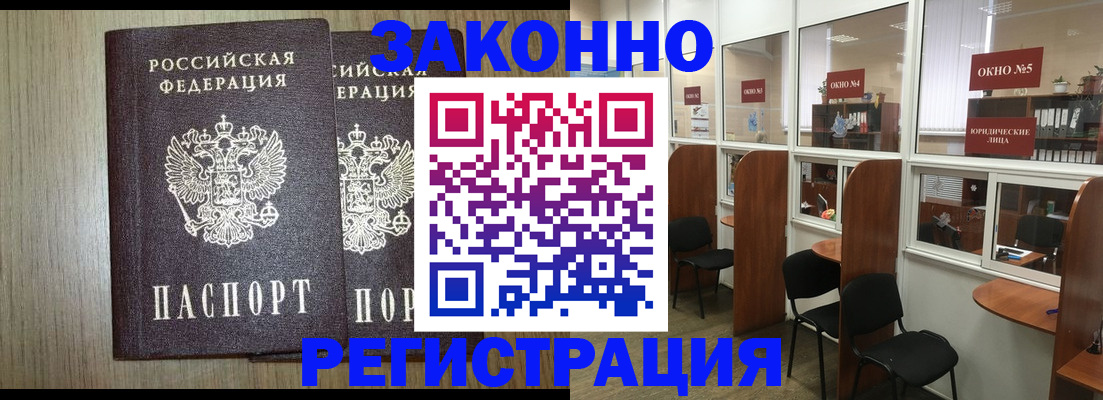 временная регистрация законно в Шлиссельбурге