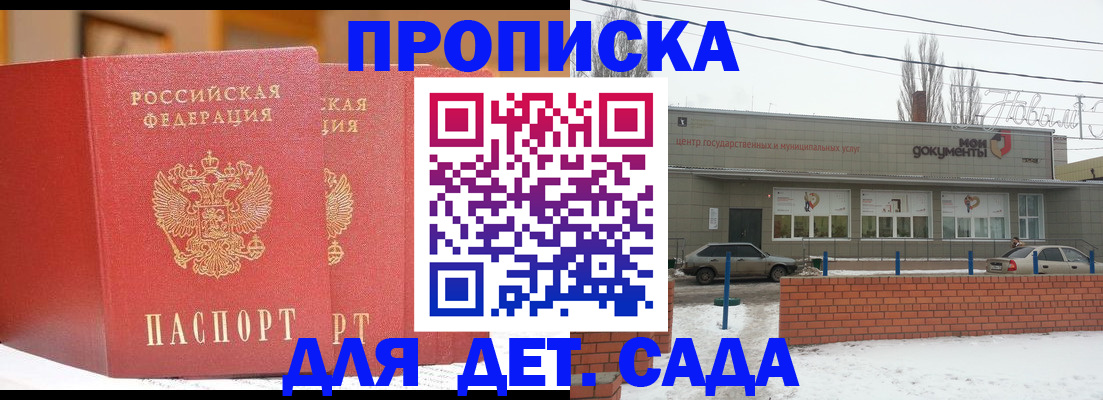 прописка для военкомата в Шлиссельбурге
