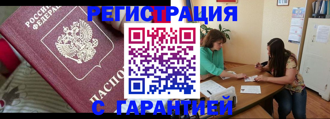 где прописаться в Шлиссельбурге