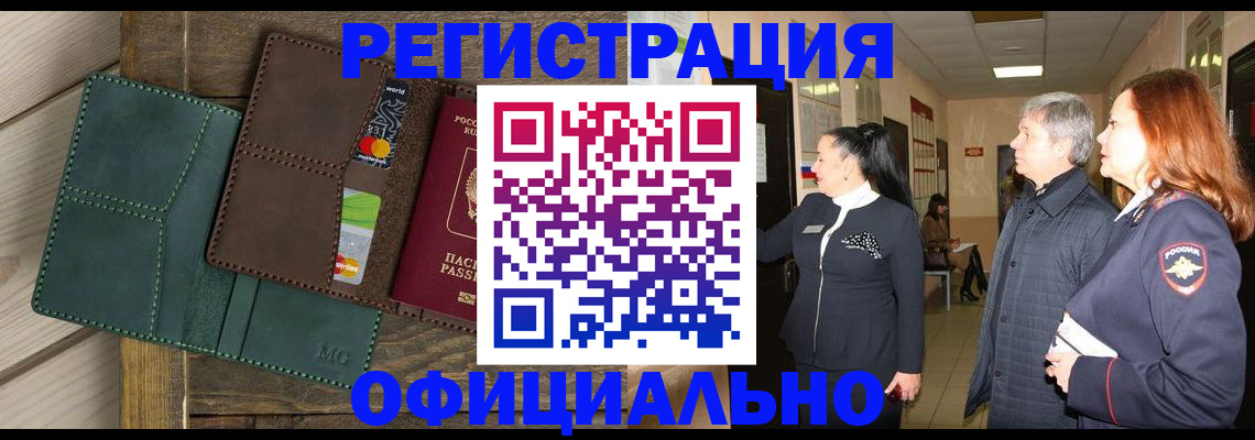 прописка штамп в Шлиссельбурге