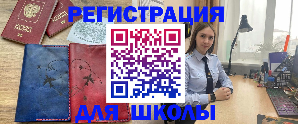 купить прописку в Шлиссельбурге