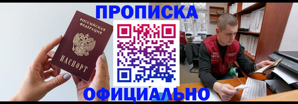 прописка для школы в Шлиссельбурге