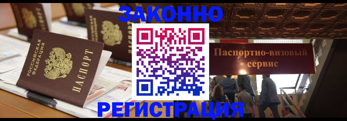 прописка иностранных граждан в Шлиссельбурге